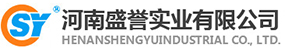 河南盛譽實業有限公司