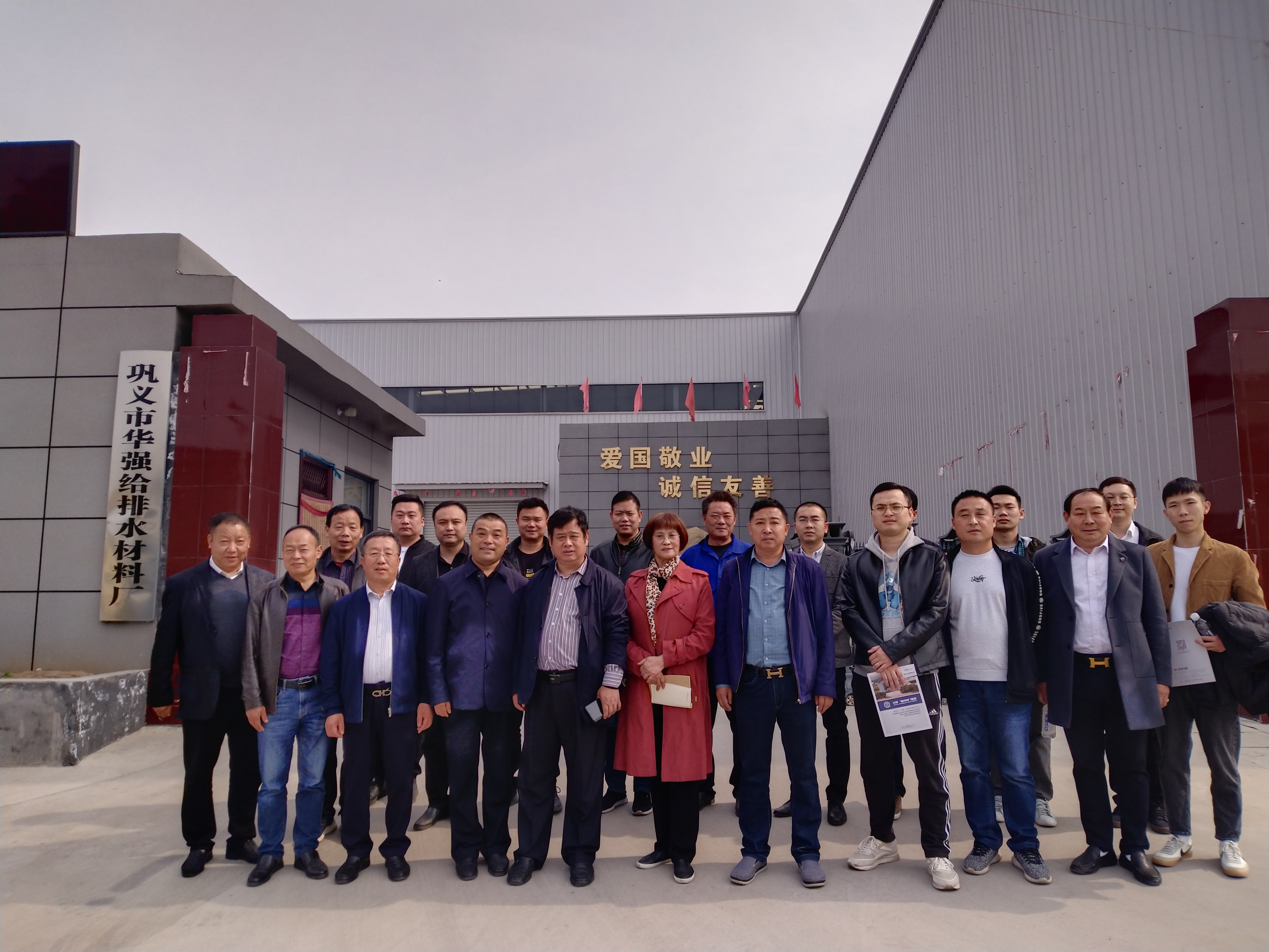 華強排水材料廠