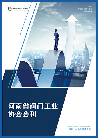 協會會刊